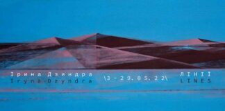 Львів'ян запрошують на відкриття виставки живопису Ірини Дзиндри "Лінії"