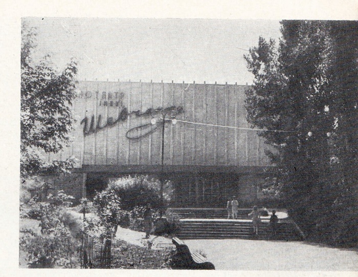 Кінотеатр ім. Т. Г. Шевченка