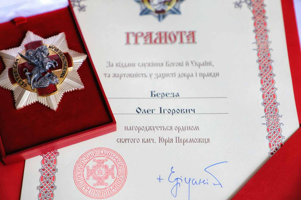 Орден Православної Церкви України