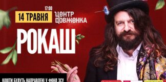 Rock-H виступить у Львові на підтримку Збройних сил України