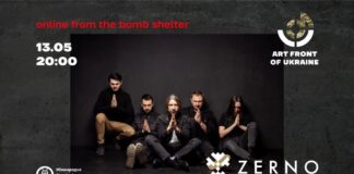 Житомирський гурт «ZERNO» дасть онлайн концерт з бомбосховища, щоб зібрати кошти для ЗСУ