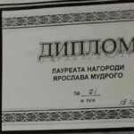 Нагорода (Світлина з родинного архіву Звенислави-Софії Помірко)