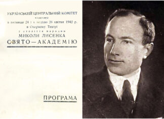 Співак Дометій Йоха. Життя, як портрет буремної епохи