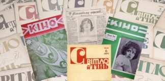 Українська фото- та кінопреса Галичини: українське обличчя – європейський контекст, або лекція для справжніх поціновувачів