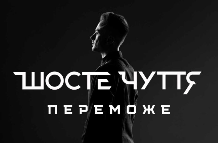 Гурт “Шосте Чуття” презентує нову патріотичну пісню «Переможе», присвячену загиблому на Сході однокласнику