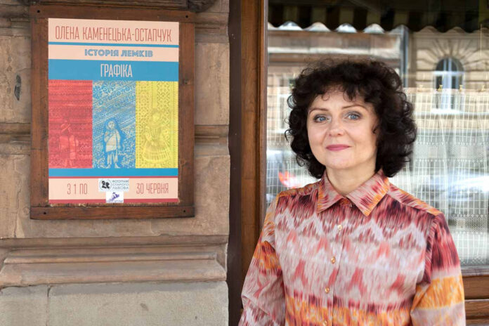 Олена Каменецька-Остапчук