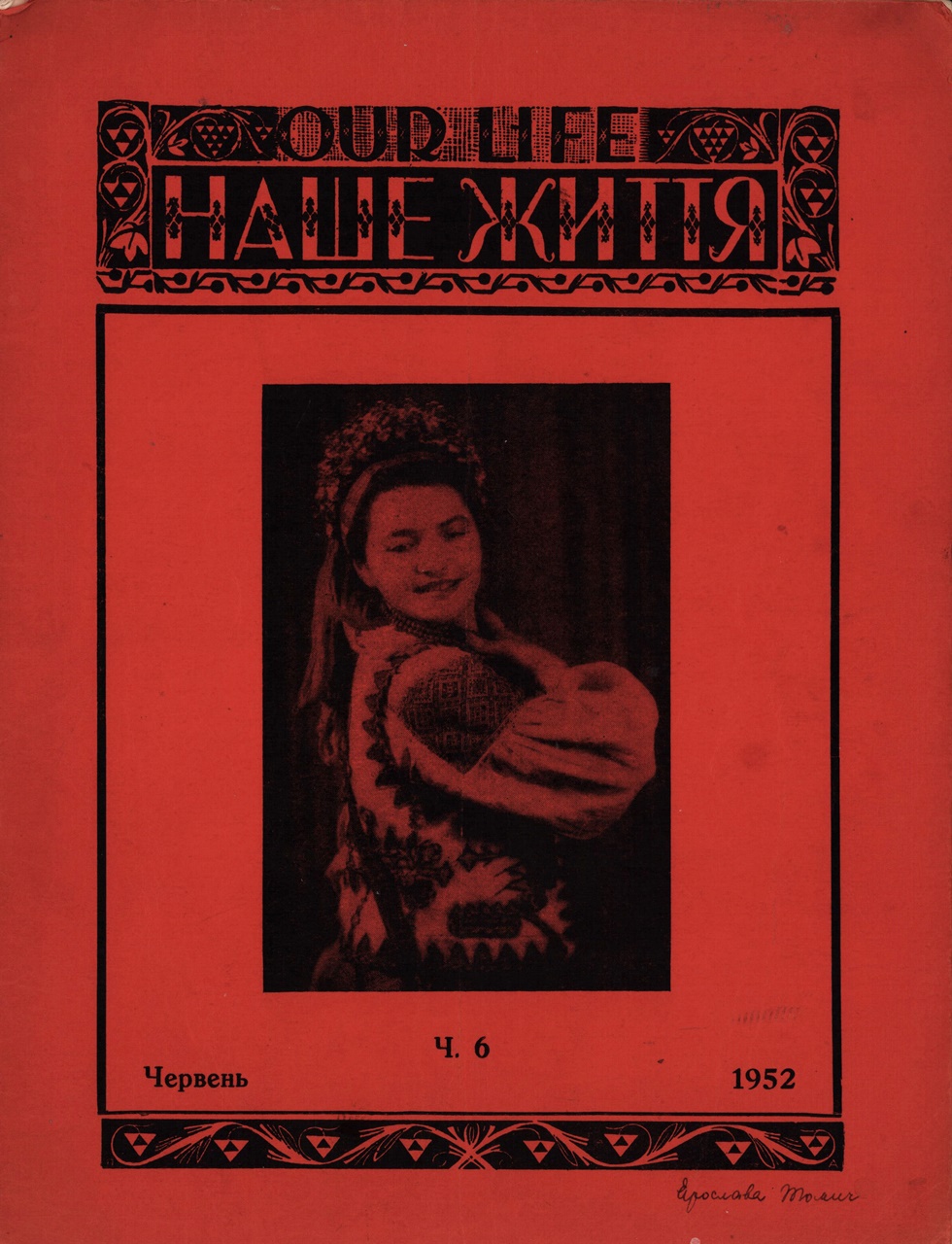 Титул часопису "Наше життя", ч. 6, 1952 р.