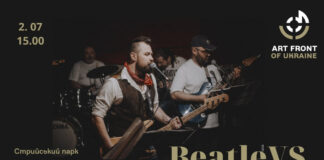 У Львові відбудеться концерт з піснями легендарних The Beatles та збором коштів для ЗСУ