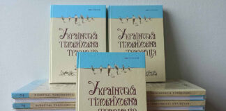 Обкладинка наукового збірника «Українська тіловиховна традиція» (Львів, 2022 р., випуск 2). Головний редактор Андрій Сова.
