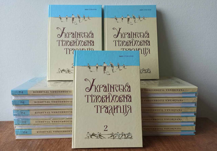 Обкладинка наукового збірника «Українська тіловиховна традиція» (Львів, 2022 р., випуск 2). Головний редактор Андрій Сова. Обкладинка наукового збірника «Українська тіловиховна традиція» (Львів, 2022 р., випуск 2). Головний редактор Андрій Сова.