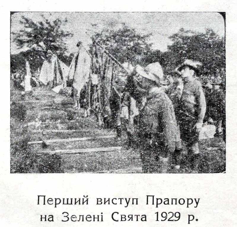 Члени пластового куреня “Лісові Чорти” із прапором на урочистостях з нагоди вшанування українських героїв. 1929 р.
