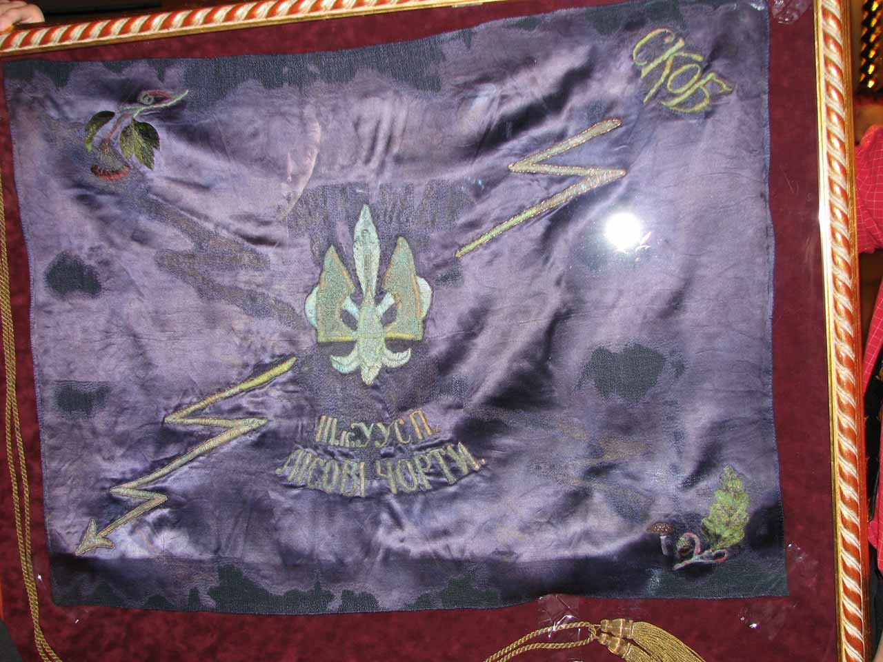 Зворотна сторона прапора пластового куреня “Лісові Чорти” у Львові після реставрації.