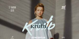 KRUTЬ презентуватиме новий альбом “Літепло” на концерті у Львові