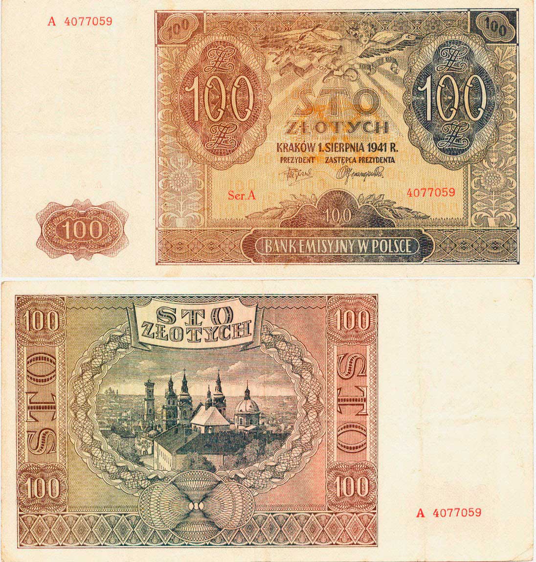 Банкнота Емісійного банку 1941 року.