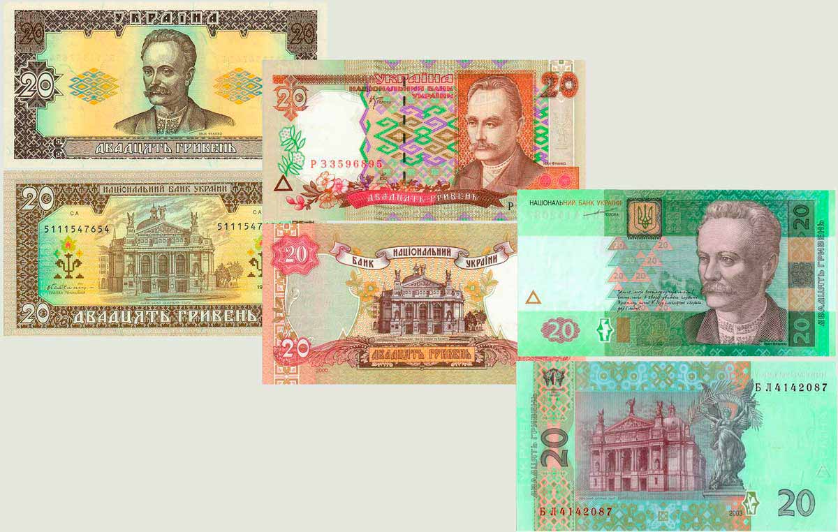 20-гривневі банкноти часів незалежної України.