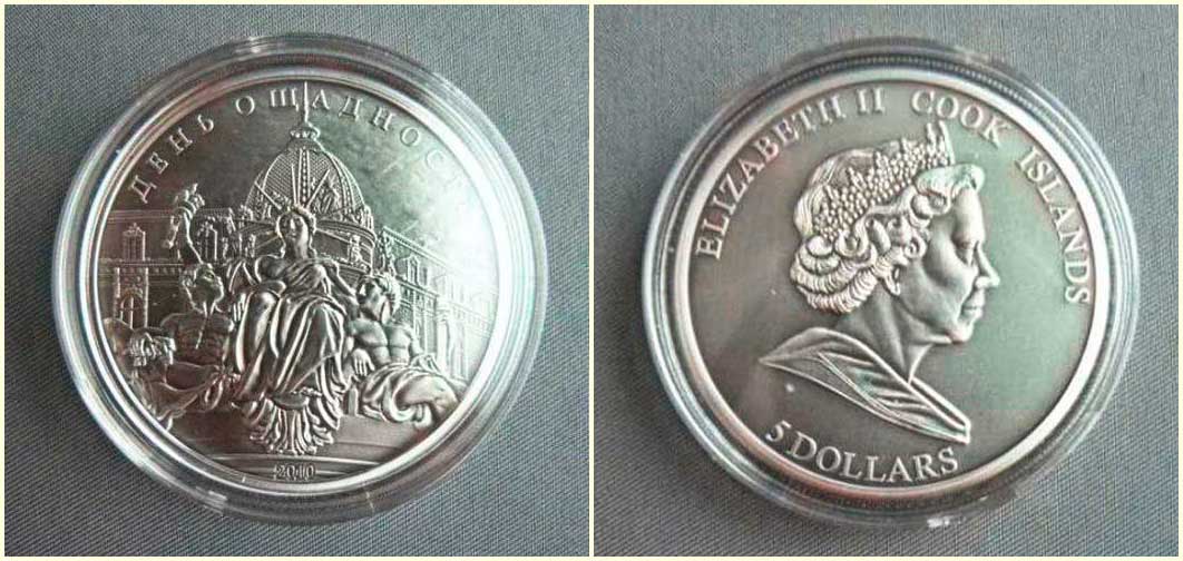 5-доларова монета, випущена до Дня Банкіра. Детальніше про монету тут: zakon.rada.gov.ua