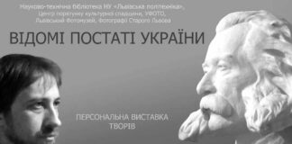 "Відомі постаті України" - у Львові відкриють виставку скульптора Данила Книшука