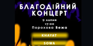 У Пороховій Вежі відбудеться концерт на підтримку 24-тої бригади імені короля Данила
