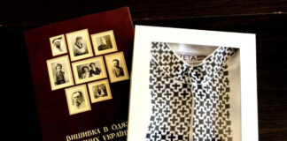 Презентація відшитої з фото сорочки Провідника ОУН Степана Бандери у Стрию в музеї "Родини Бандери"
