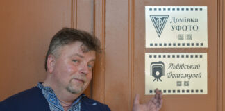 Львів'ян запрошують на відкриття Львівського Фотомузею