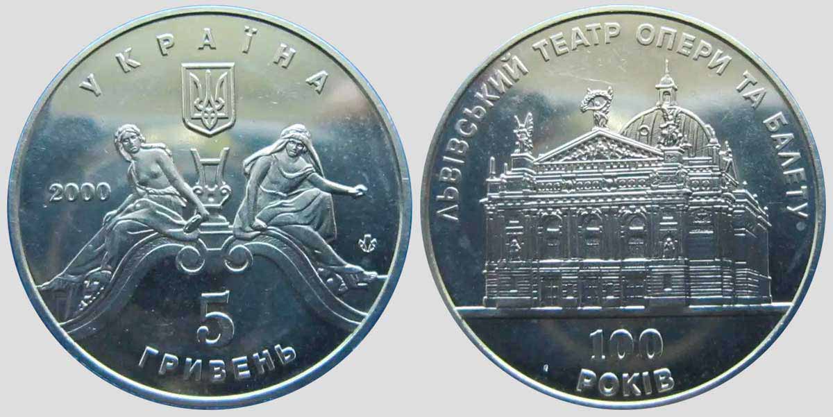 Перша українська монета зі львівською тематикою.