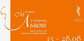Розпочався IX Міжнародний фестиваль "Музика в старому Львові"