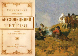 Козацьке прізвище Нужний – шлях крізь віки