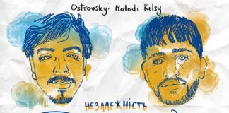 Співак Ostrovskyi, гурт “MOLODI” та виконавець Kelsy презентують пісню “Незалежність”, присвячену нездоланності нашої нації