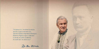 Збірку споминів про останнього онука Івана Франка