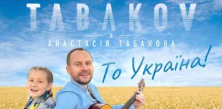Tabakov із донькою Анастасією заспівали пісню, яка зворушила Європу