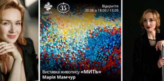У Львові відкриється виставка малярства Марії Мамчур "Мить" на підтримку ЗСУ