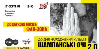 Сьогодні львів’ян запрошують на концерт до дня народження Кузьми: залишилось небагато квитків