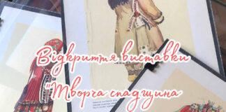 Львів'ян запрошують на відкриття виставки з нагоди 145 років від народження Олени Кульчицької