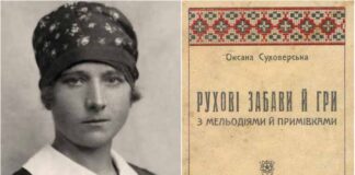 «Нехай живе краса і здоров’я жіночого тіла!», або Оксана Суховерська про жіночий світ і культ тіла