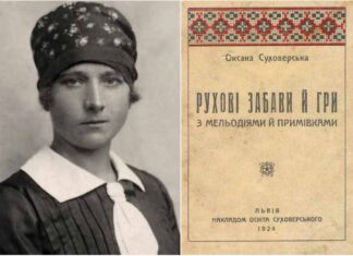 «Нехай живе краса і здоров’я жіночого тіла!», або Оксана Суховерська про жіночий світ і культ тіла
