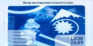 У Львові пройде вечір експериментального кіно
