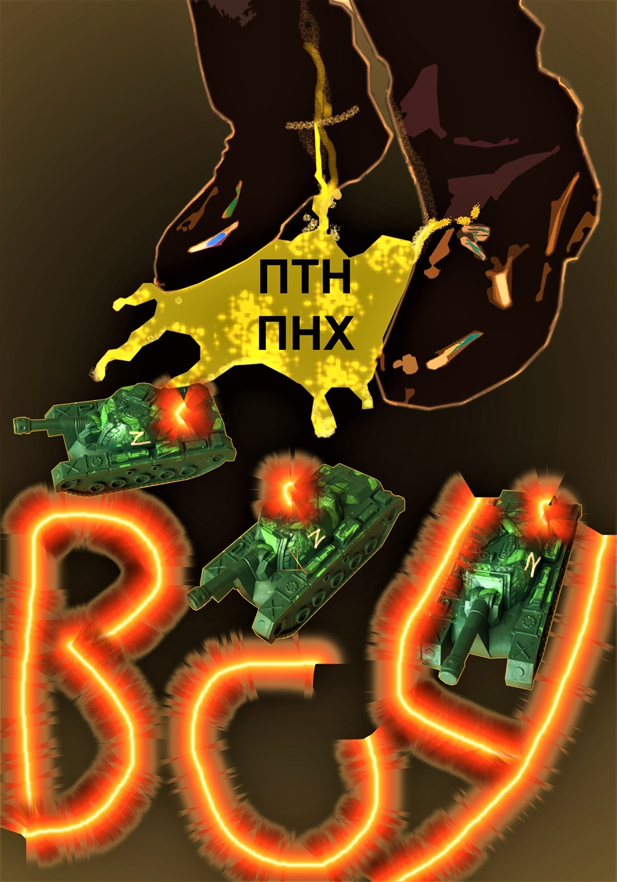 Юрій Ямаш. ВСУ