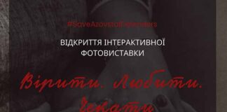 Сьогодні у Львові відкриють виставку-нагадування про Азовсталь
