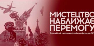 У Львові стартує виставка-продаж картин проєкту "Мистецтво Наближає Перемогу"
