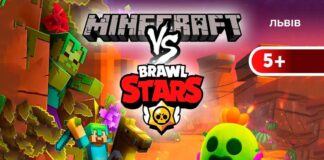 У Львові відбудеться прем'єра інтерактивного шоу-спектаклю для дітей Майнкрафт проти Бравел Старс