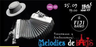 Романтика Єлисейських полів у Львові: меломанів кличуть на Melodies de Paris