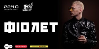 У Львові виступлять найвідвертіші рокери України гурт "Фіолет" (відео)