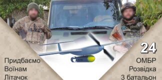 Дударик розпочав збір на багатофункційний безпілотник для розвідників: просять долучитись