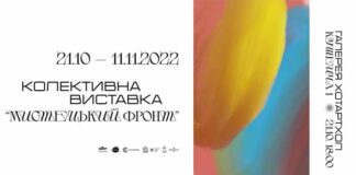 Галерея ХотАртХол продовжує проєкт “Україна після 24.02” виставкою “Мистецький фронт”