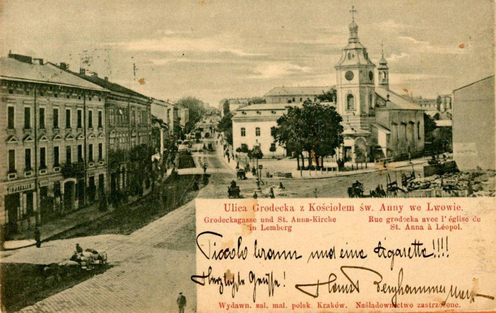 Церква Св. Анни на розі вул. Городоцької та Янівської (Т. Шевченка). У верхній частині вул. Городоцької видно вагони кінного трамвая. 1880-ті рр.