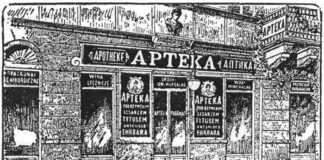 У Львові розкажуть про «чортову дюжину» найстаріших аптек міста