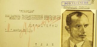 Ліквідувати Степана Бандеру. Невідома операція НКДБ
