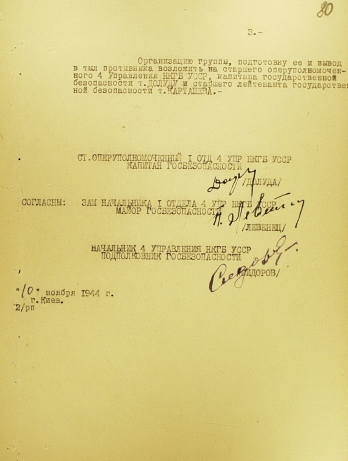 План спеціальних заходів НКГБ щодо Степана Бандери (3 с.)