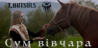 Колорит і традиції: T.HUTSULS у новому кліпі «Сум вівчара» показали правдивих гуцулів
