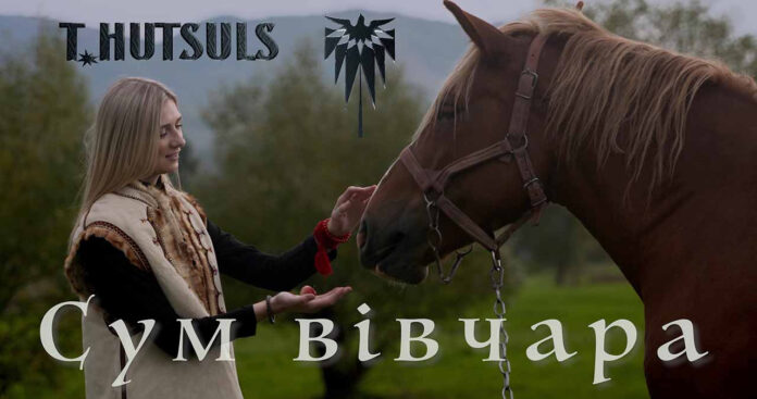 Колорит і традиції: T.HUTSULS у новому кліпі «Сум вівчара» показали правдивих гуцулів